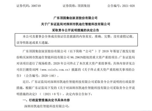 智能門鎖背后的危機(jī) 代理體系、產(chǎn)品問題與內(nèi)部管理的三重困境