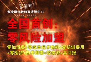 艾麗素專業(yè)斑痘敏修復(fù)連鎖中心 化妝品加盟與代理招商指南