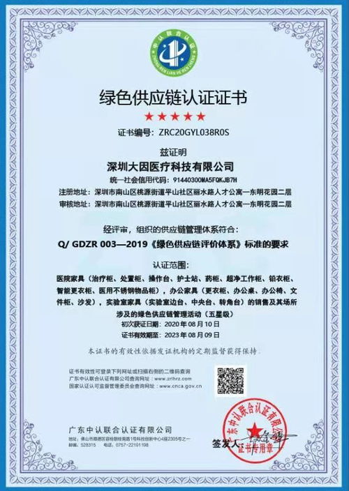 龍泉綠色工廠評價(jià)代理辦理要求與流程詳解